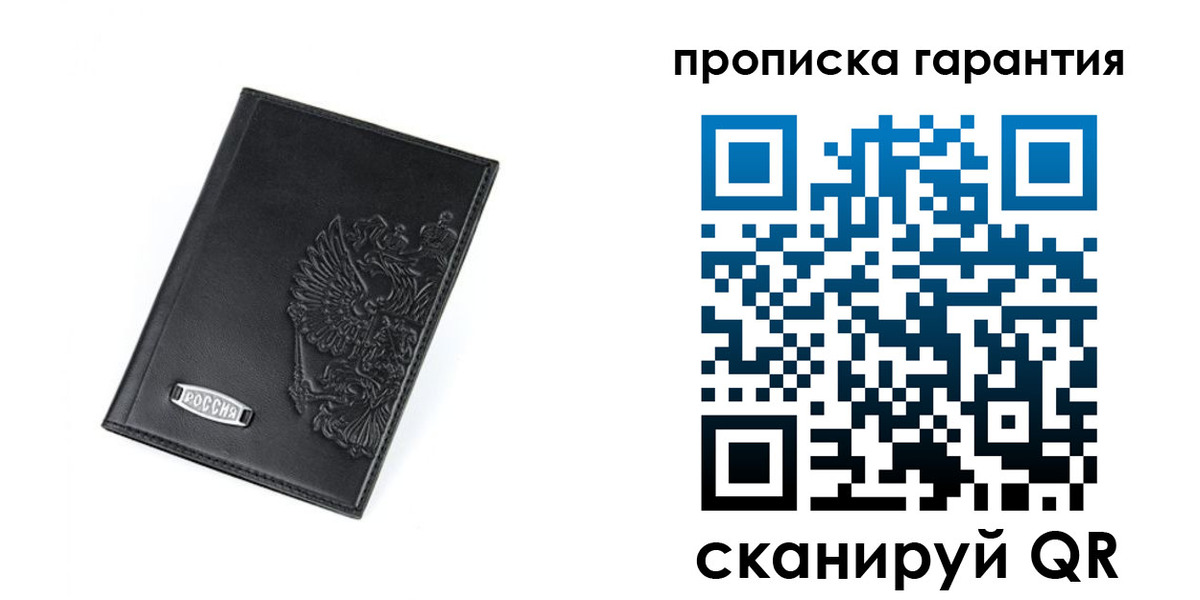 временная регистрация поиск в Купино