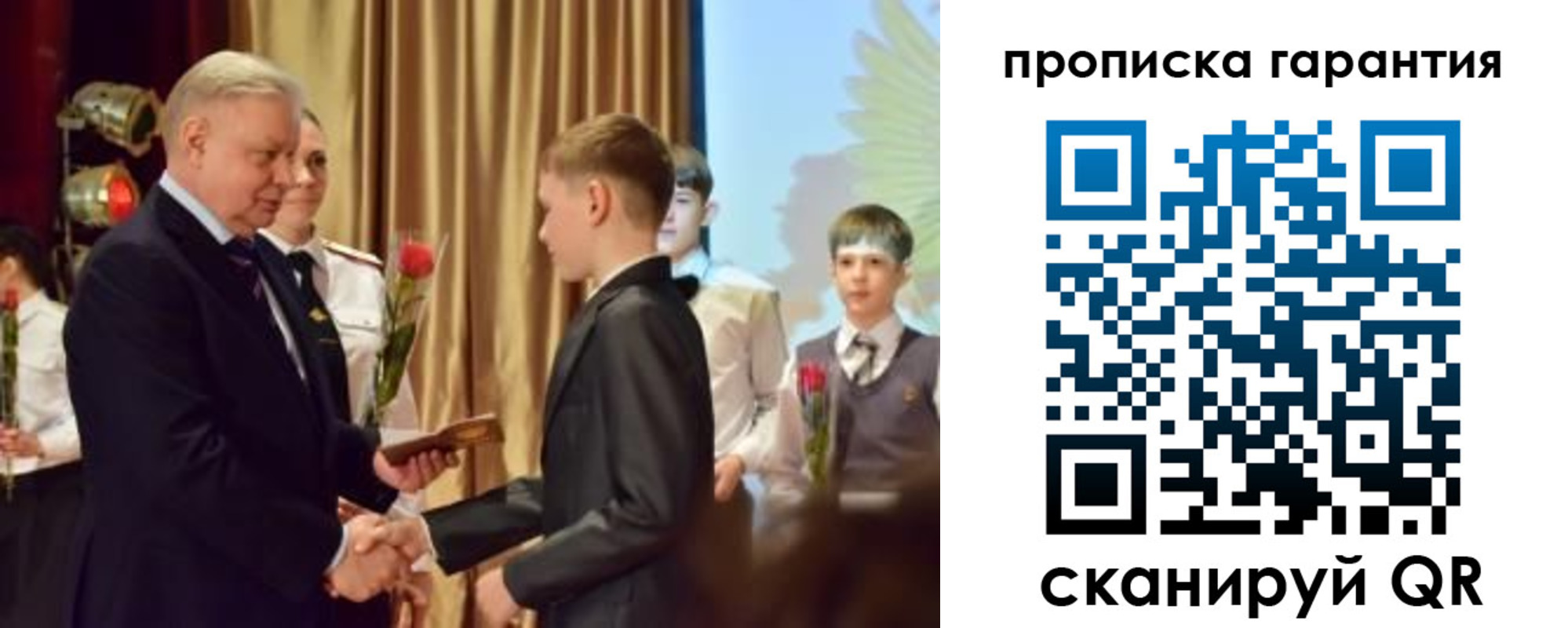 прописка для школы в Купино