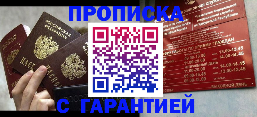 регистрация для дет. сада в Купино