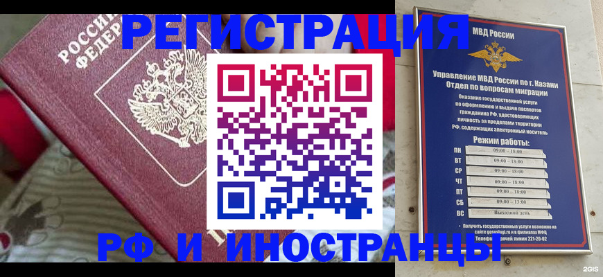 временная регистрация гарантия в Купино